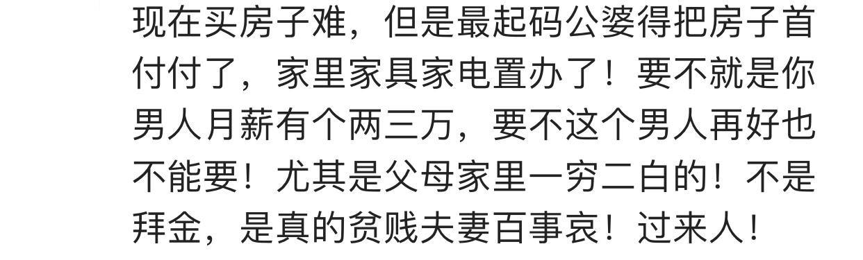 那些嫁给家庭条件一般的人, 最后都过得好不好?