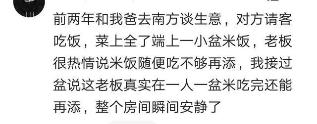 南北方的同学共聚一堂, 真是大开眼界呀, 网友: 北方有自助餐吗?