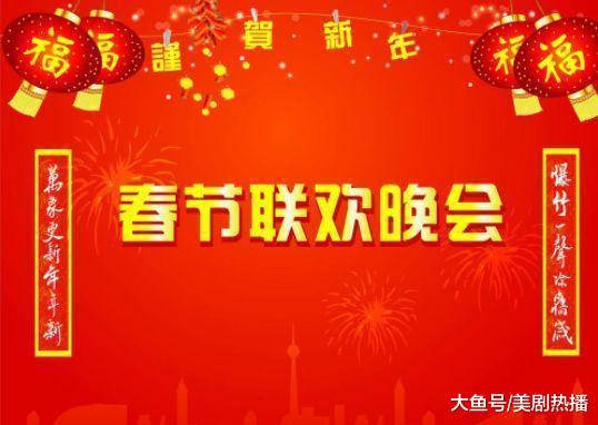猪年春晚总导演敲定引热议, 网友: 春晚最有意思的是网友吐槽!
