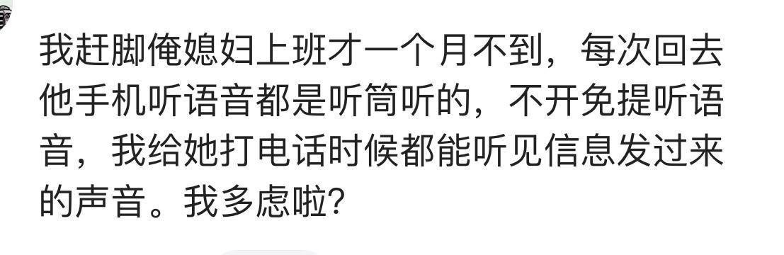 打工两地分居, 你有没有怀疑过, 另一半会背叛自己?
