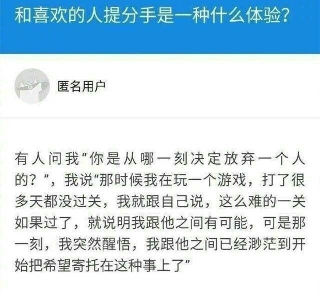 和喜欢的人提分手是一种什么体验?