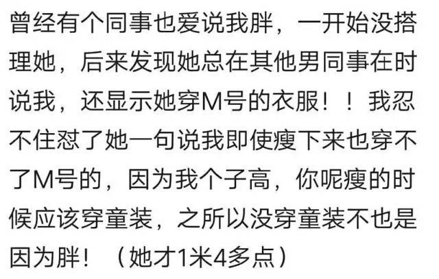 遇到欠怼的人, 你是怎么回应的? 网友的回复太解气了