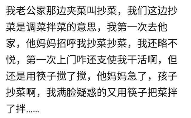 其他地方的方言听得一脸懵逼, 是福还是胡