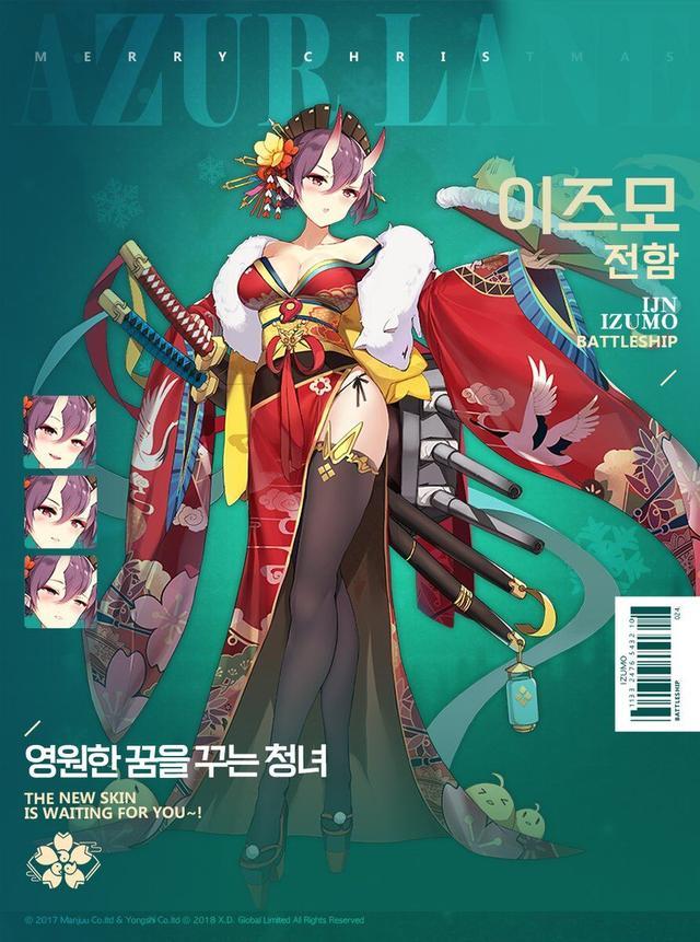 碧蓝航线科研船出云新皮肤公开