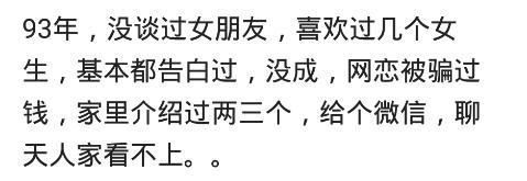 谈恋爱谈不到, 为什么相亲也难? 网友: 不知道女生的心思是多深