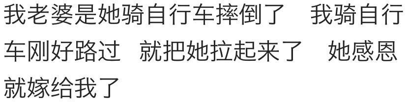 找到对象的方式, 爱情来的太突然, 没有的可以学学