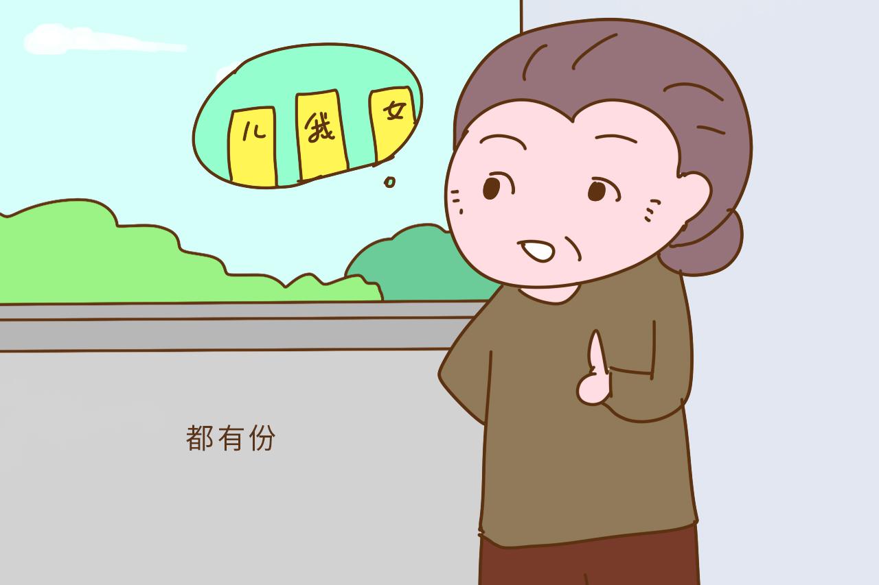 家有一儿一女, 你愿意把家产平分吗? 这位妈妈的想法堪称经典