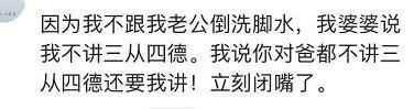 吐槽婆婆穿万元风衣? 来看看彪悍的媳妇是怎么回怼没事找事的婆婆的