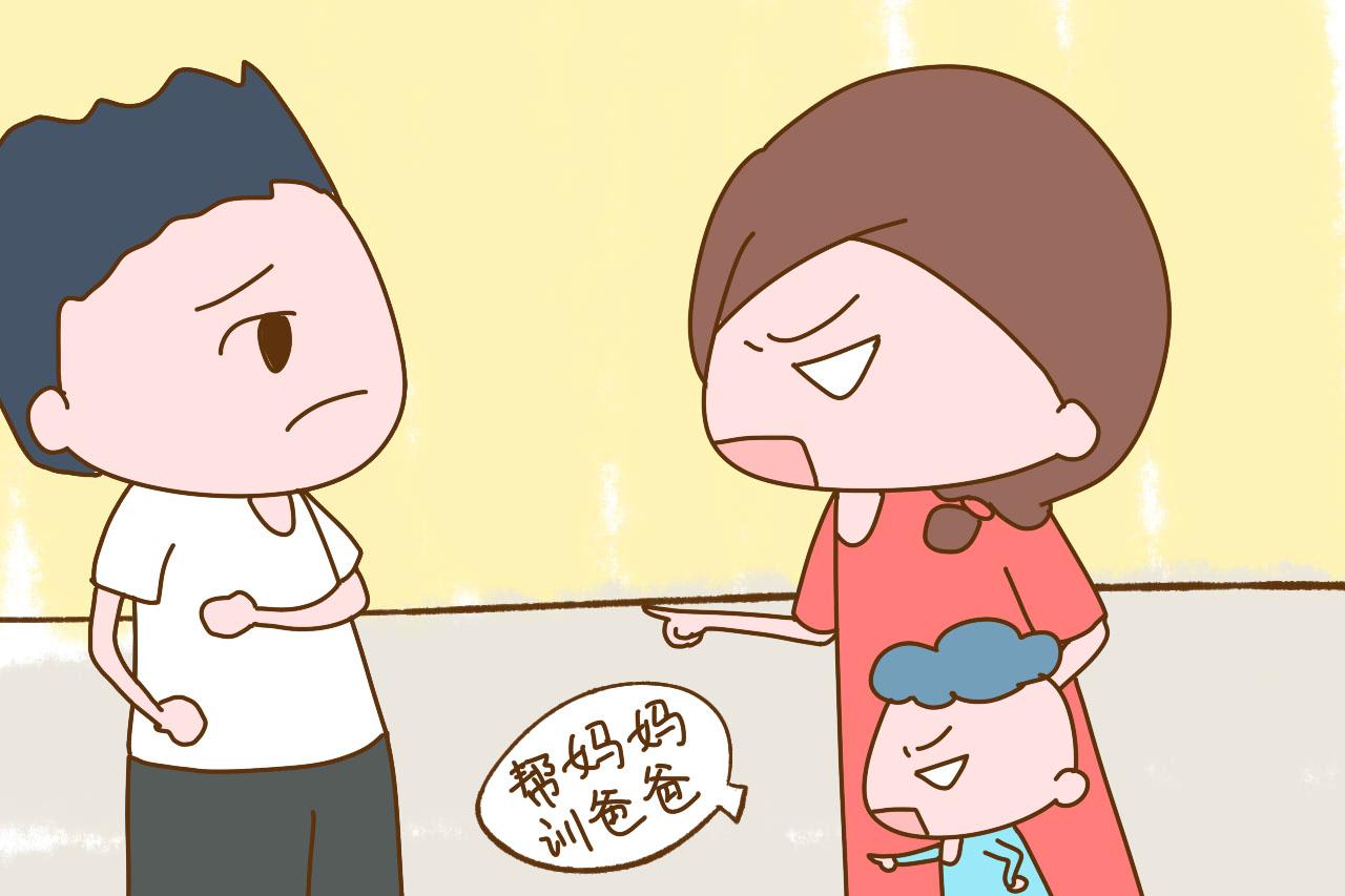 孩子总是帮着妈妈训爸爸? 妈妈不要觉得欣慰, 反而该警醒