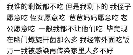 你会介意吃女朋友剩下的东西吗?