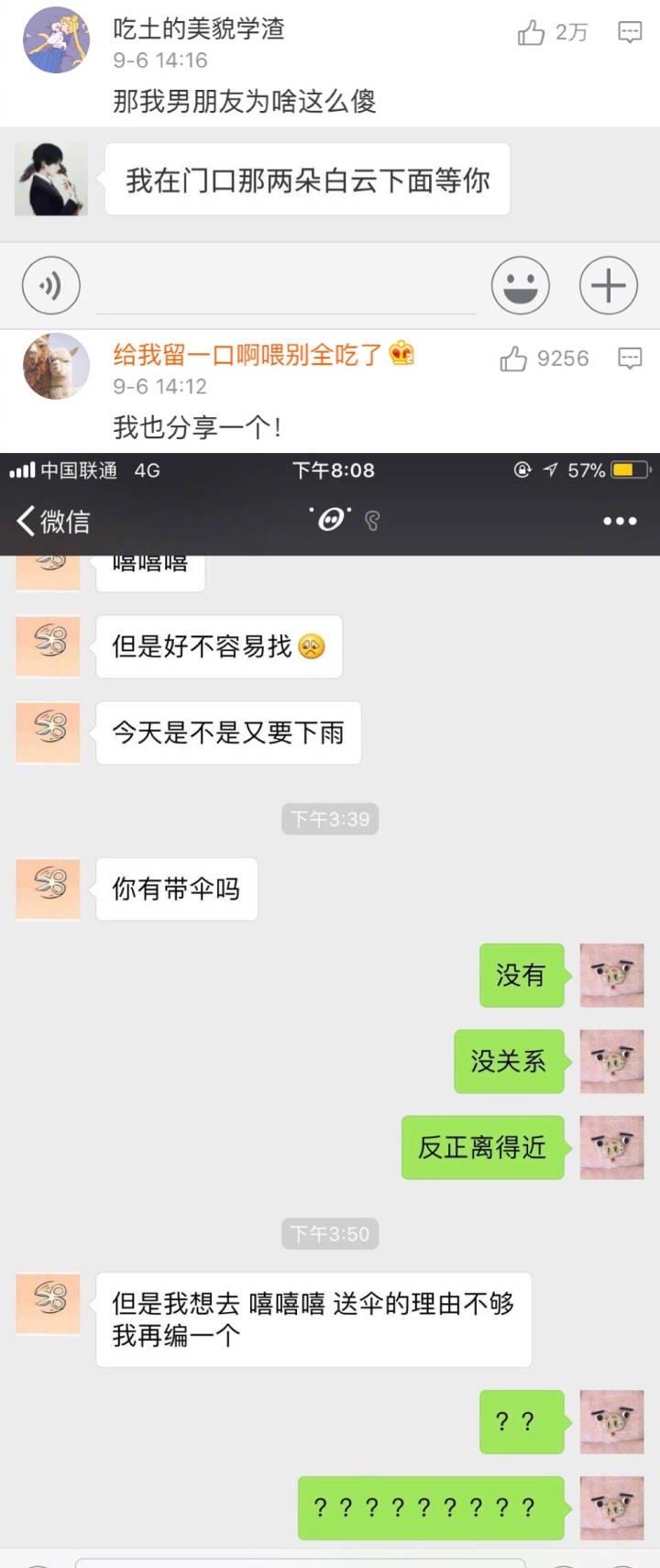 现在的男孩子也太会讲话了吧! 评论好甜!