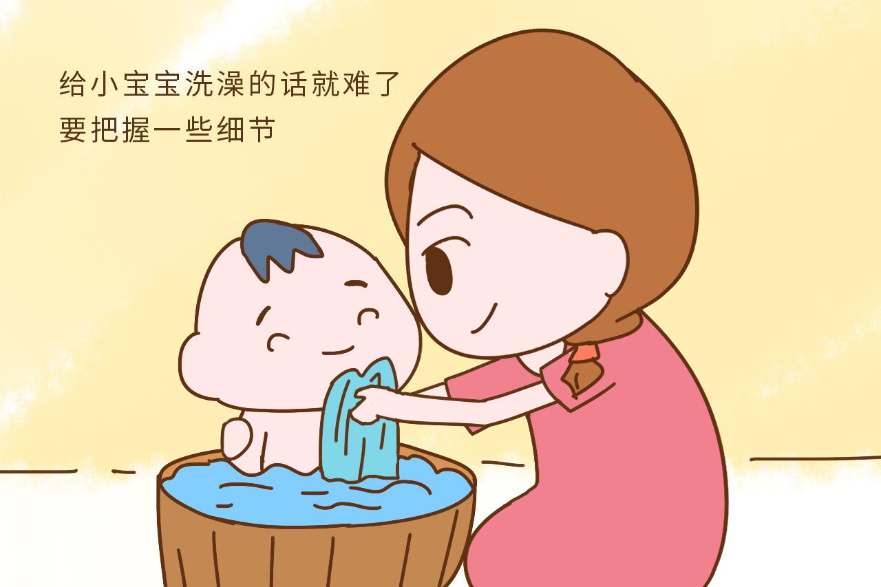 给小宝宝洗澡难吗? 把握好这些细节, 孩子也能洗舒服澡