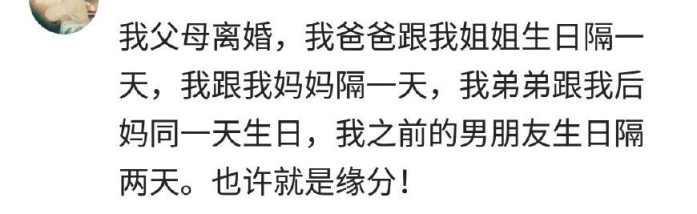 有些巧合是真的巧合吗? 但恰恰发生在我们身上! 网友: 上天安排的
