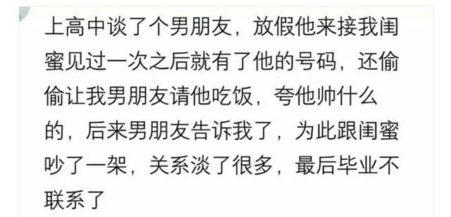 “闺蜜”之间的感情, 可以有多复杂? 网友: 现在我对谁都防着