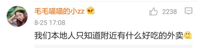 本地什么最好玩最标准答案了, 下次就这么回你