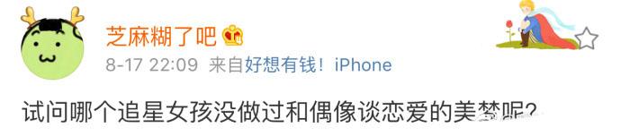 和自己饭的爱豆谈恋爱是一种怎么样的体验? 也太甜了吧