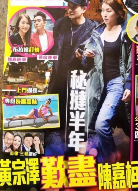 黄宗泽否认新恋情 女方19岁曾遭陈浩民非礼轰动一时