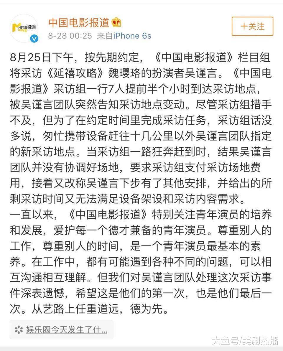 魏璎珞被控诉耍大牌惹争议, 团队紧忙道歉, 网友: 还没爆红就飘了