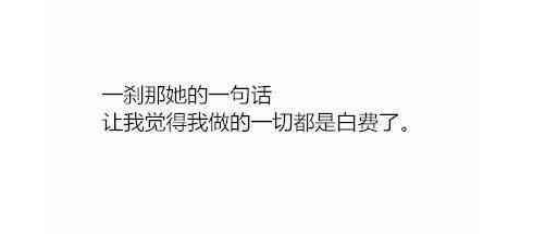最后, 你为什么选择和她分手了