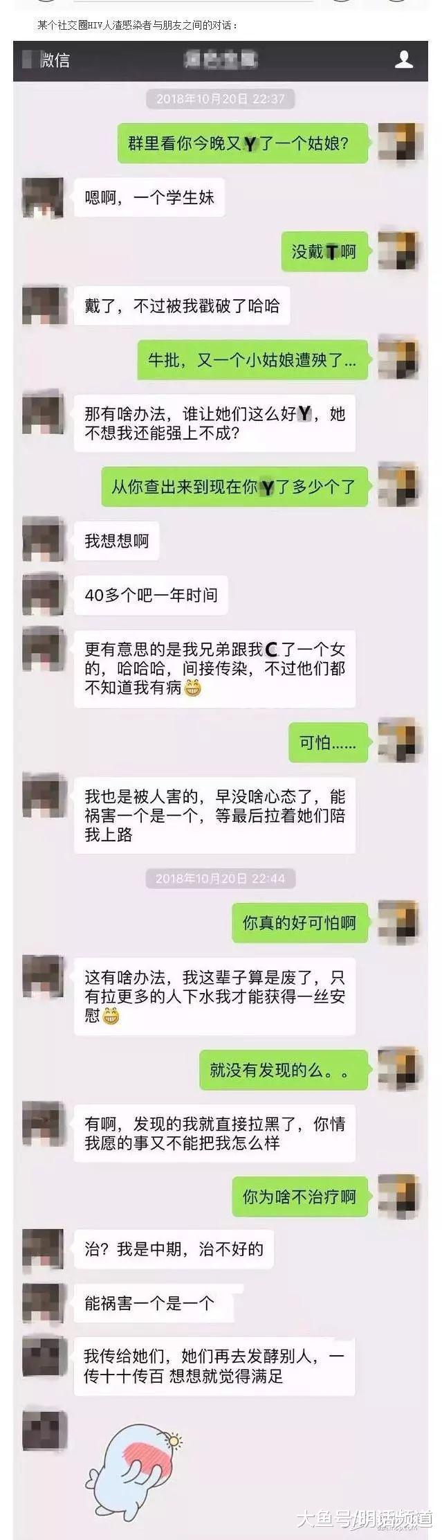 事件中的"渣男"是一位网名为"动物无常"的艾滋病病人,而此事之所以被