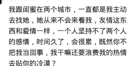 你为什么不联系你的“好朋友”了? 网友: 不再浪费热情贴你的冷漠