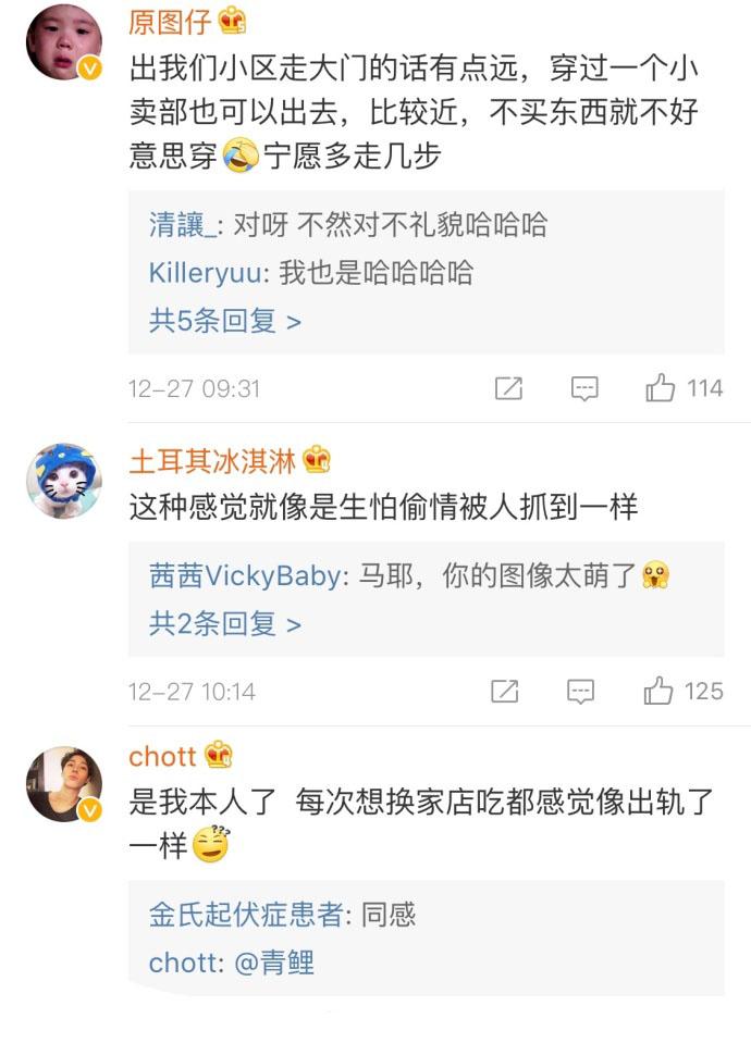 经常去的店要是不去了得绕路走, 说的就是我了