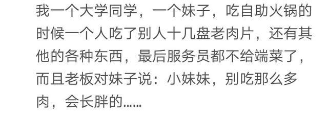 吃自助餐, 吃到老板怀疑人生? 网友: 扶着墙出来的