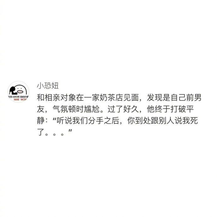 相亲的唯一作用就是见到相亲对象的一刹那, 你就知道自己在介绍人眼里是什么货色了