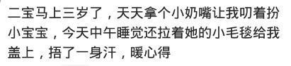 你宝宝做过哪些让你觉得暖心的事? 网友: 把袜子拽下来给我擦泪