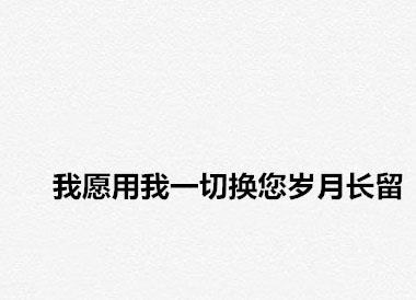 有一个很疼你的爷爷奶奶, 是什么体验? ????