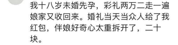 身边那些未婚先孕的女生都过的怎么样了? 未婚先孕, 只因为对他百分百的信任