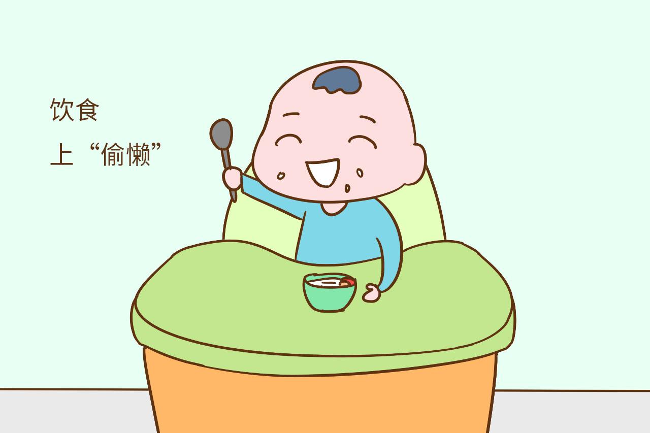 孩子2岁后, 宝妈其实有好多“偷懒”的理由, 别不知道抓住