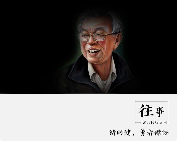 从烟草大王到中国橙王 褚时健的传奇人生