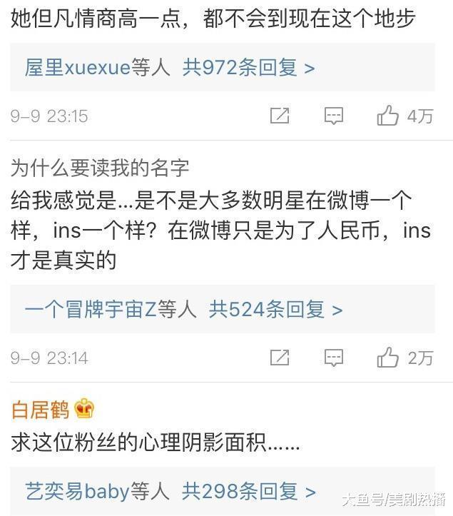 王心凌因绰号怒怼粉丝, 玻璃心外加情商低, 过气都是有原因的!