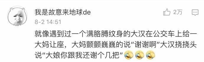 社会大哥的反差萌, 好可爱又有爱心