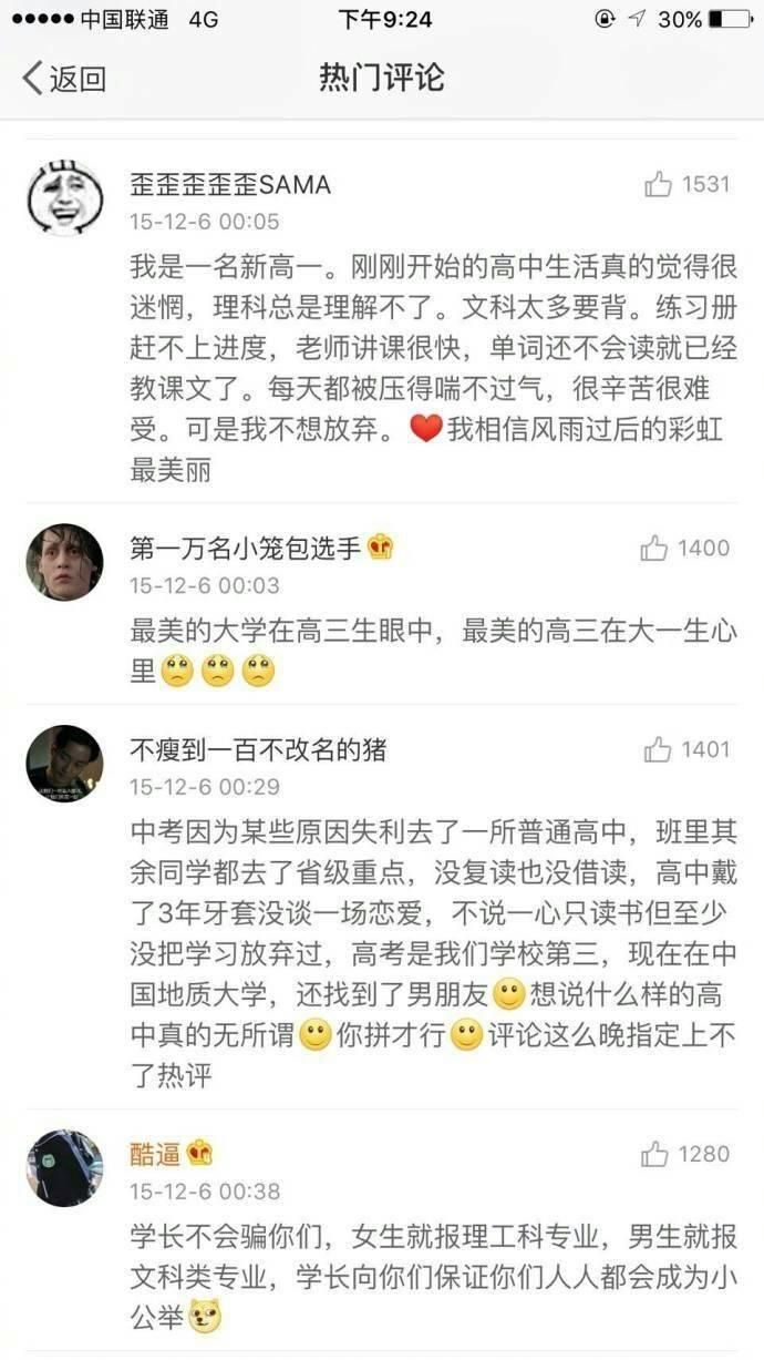 高考前最后一个周末, 来自毕业生的嘱托, 句句肺腑之言