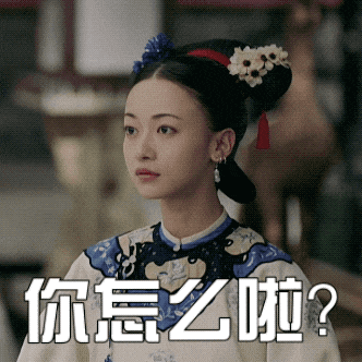 她为演《延禧攻略》女一号, 剃光自己的眉毛筹拍之前疯狂瘦了11斤