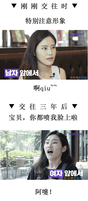 恋爱三天VS恋爱三年的区别, 看完想分手!