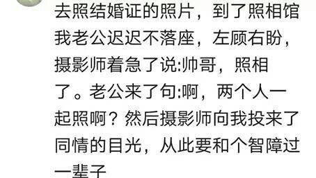 哪些瞬间为老公的智商捉急? 来看看网友的真实吐槽!
