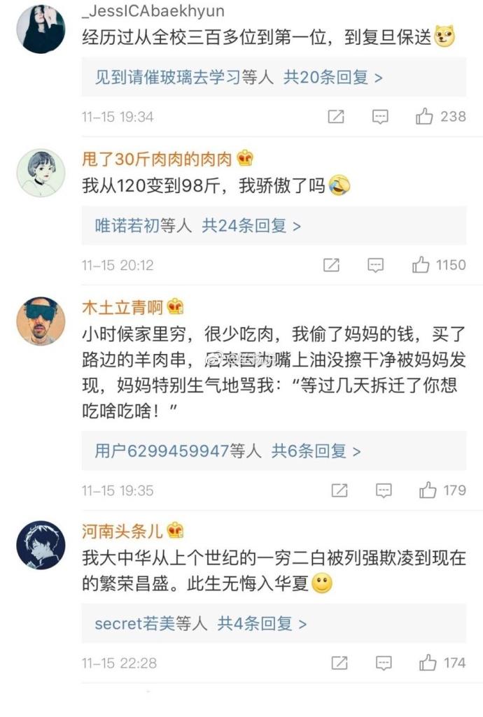 身边有哪些人, 起点低, 却逆袭成功