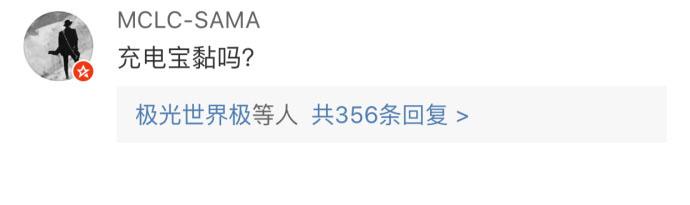 谁说这个世界只剩冷漠? 看评论一直在心里哼爱的奉献, 真的好暖