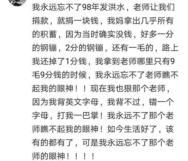 贫穷到底有多可怕? 14年半夜敲开邻居门, 借三十块钱给孩子看病!