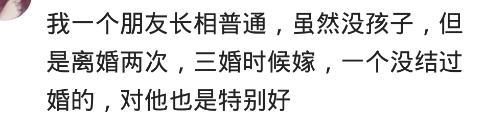 你见过哪些二婚比头婚过得好的人? 网友: 对外都说孩子是他亲生的
