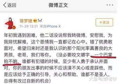 蒋劲夫家暴, 明星却都在说受害者有罪? 还是多向王宝强学习吧!