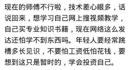 当学徒是种什么样的体验? 网友: 学徒现在是大爷