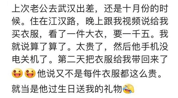 说说你的另一半愿意为你花钱吗?