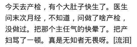 你在医院里见过的奇葩事, 网友: 三观不正