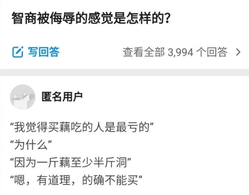 智商被侮辱的感觉是怎样的？