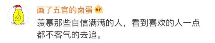 看泪目了, 我们怂比是不是不会有爱情啊