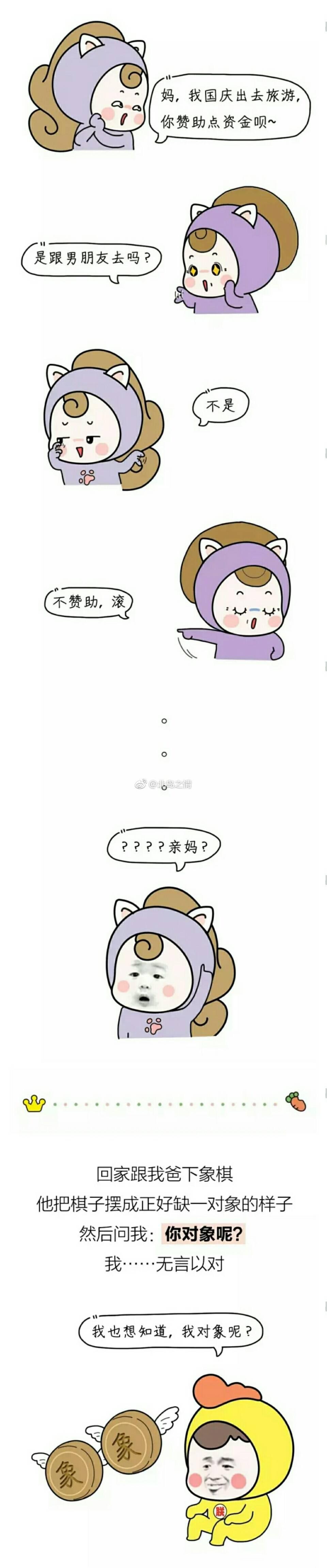 准备过年了, 你妈逼你结婚了吗?